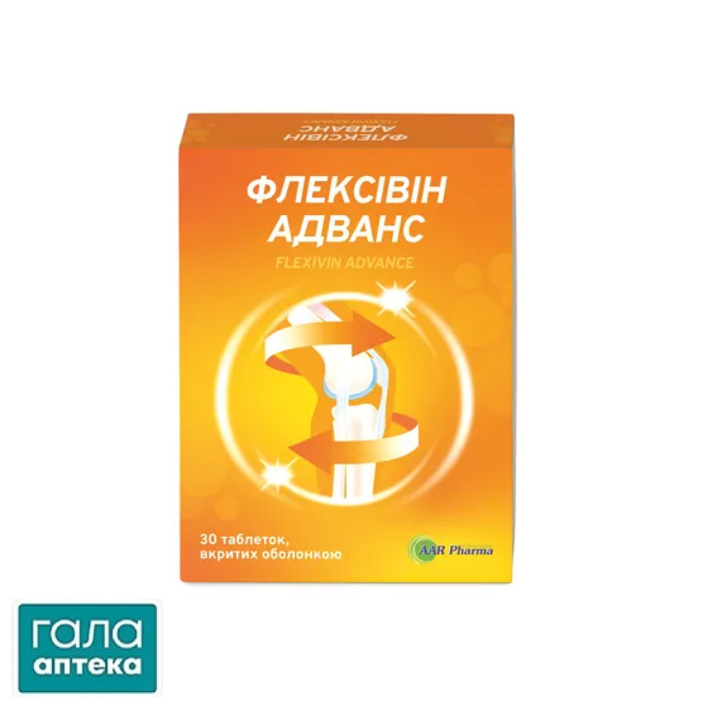 Флексівін Адванс таб. №30