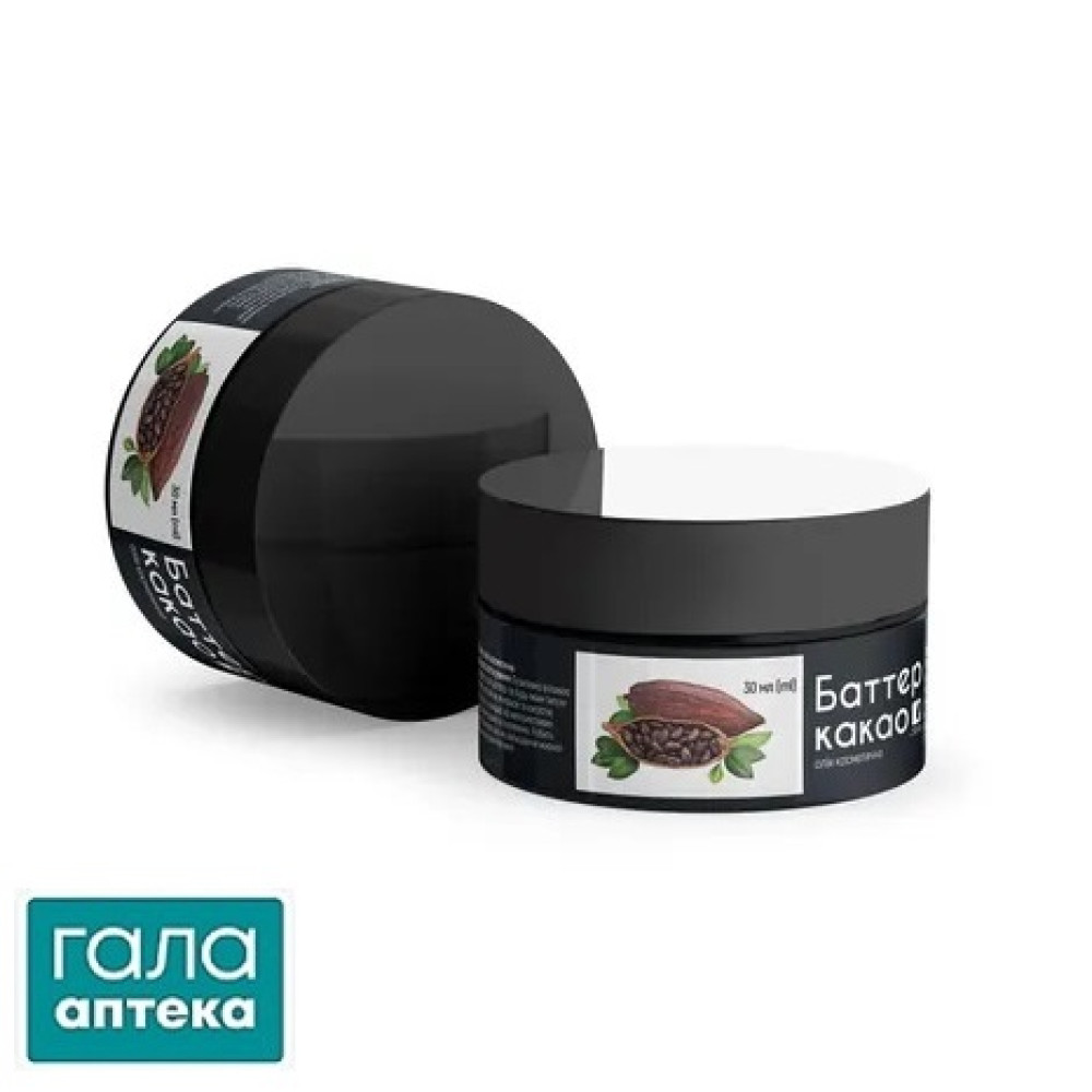Олія косметична Баттер какао, 30 мл