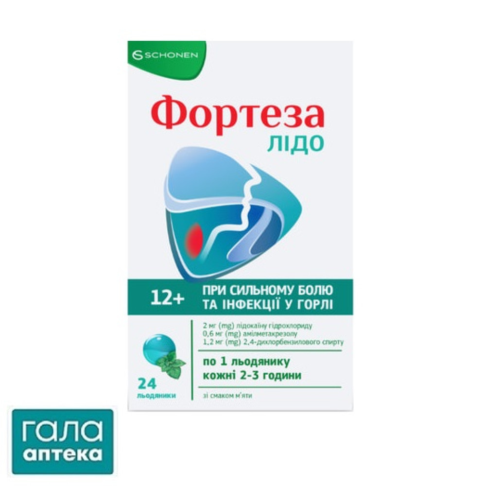 Фортеза Лідо