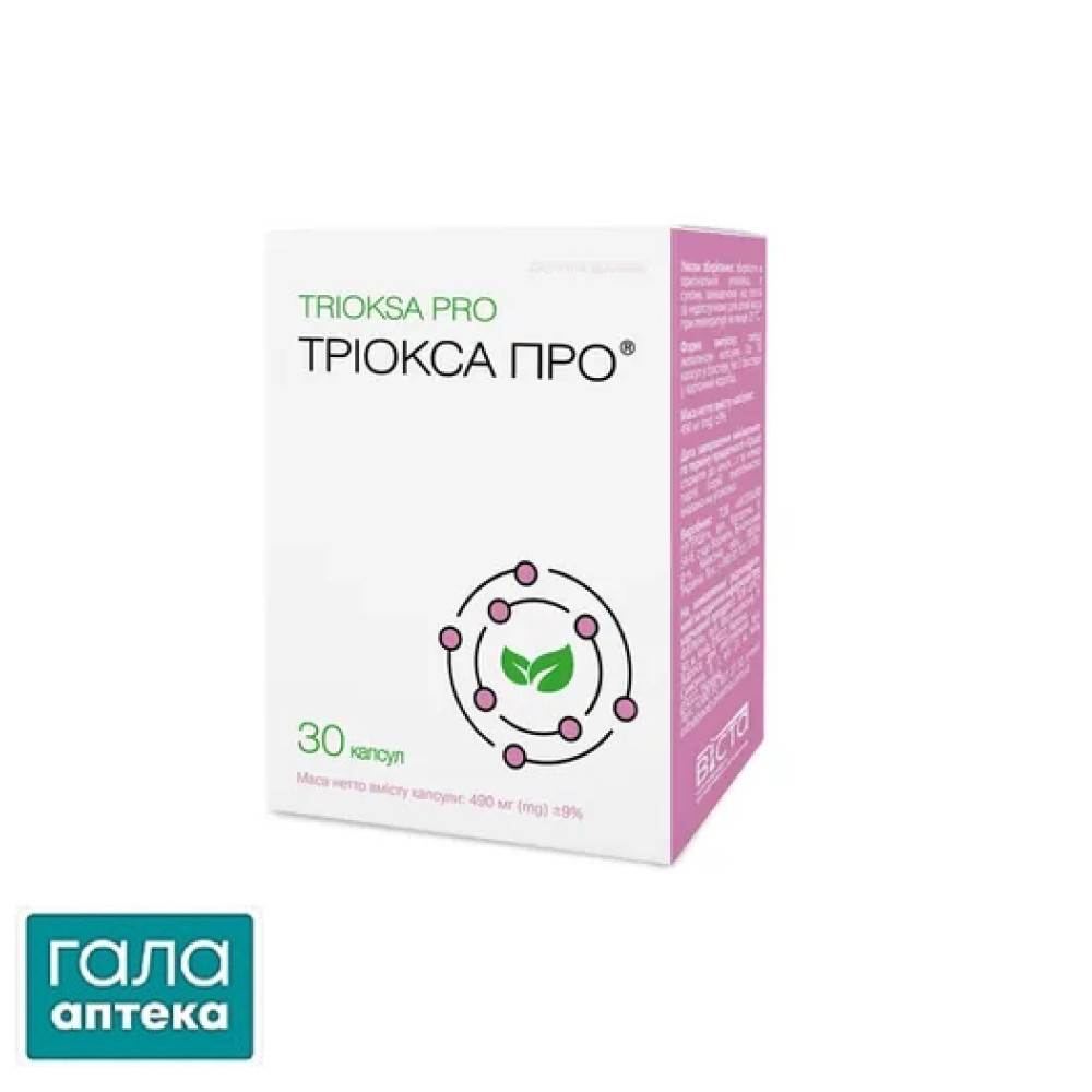 Тріокса Про