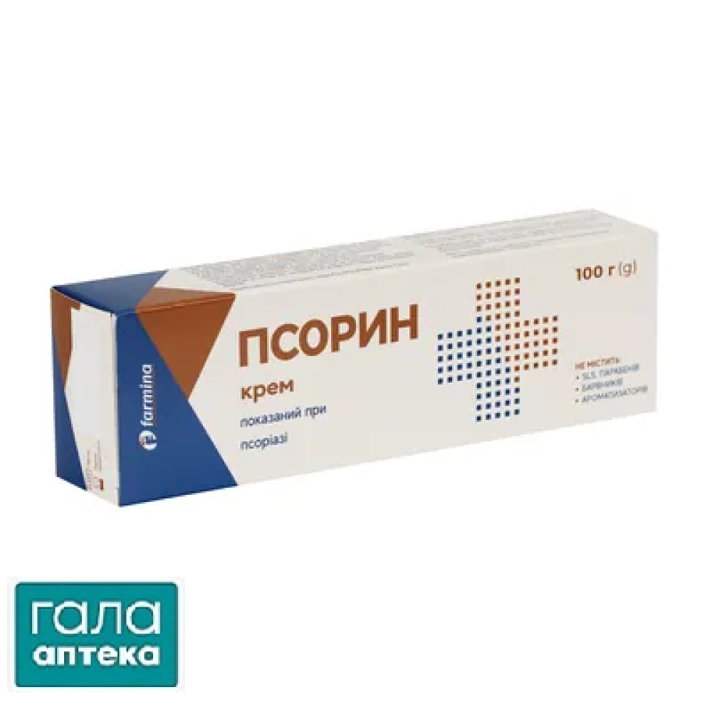 Псорин