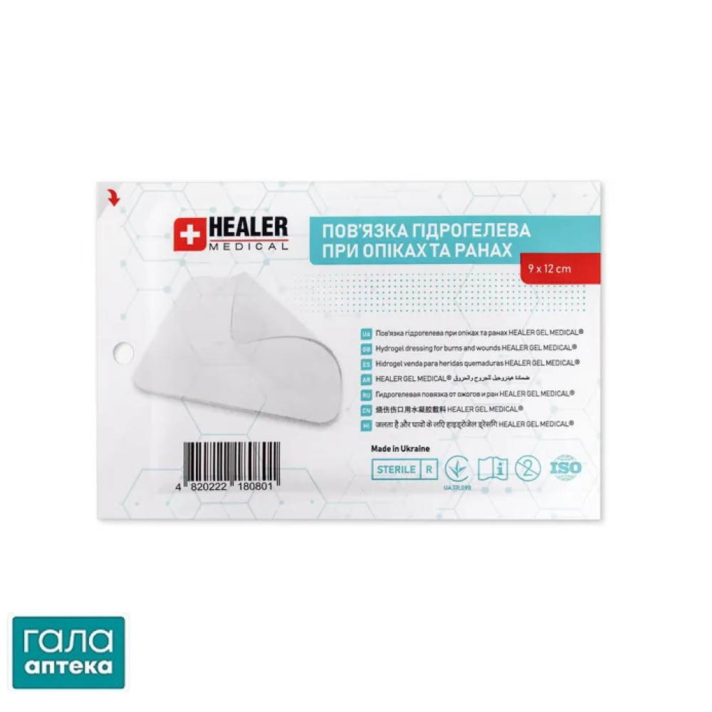 Пов'язка гідрогелева Healer Gel Medical стер. при опіках та ранах 9 х 12 см (108 см2)