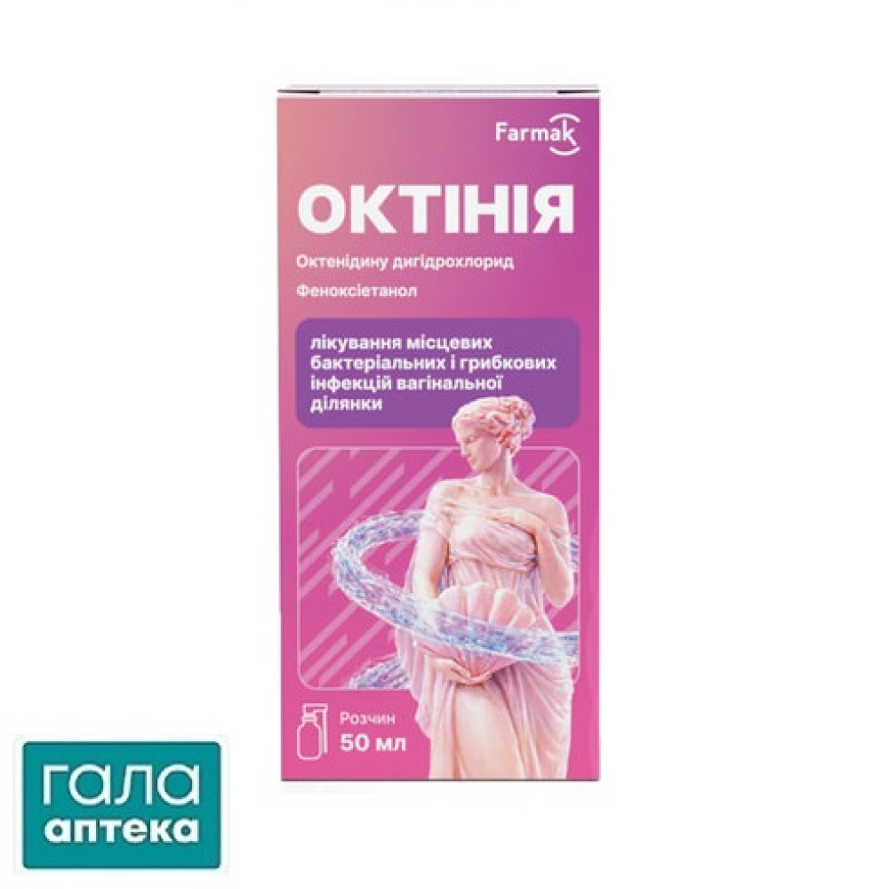 Октінія