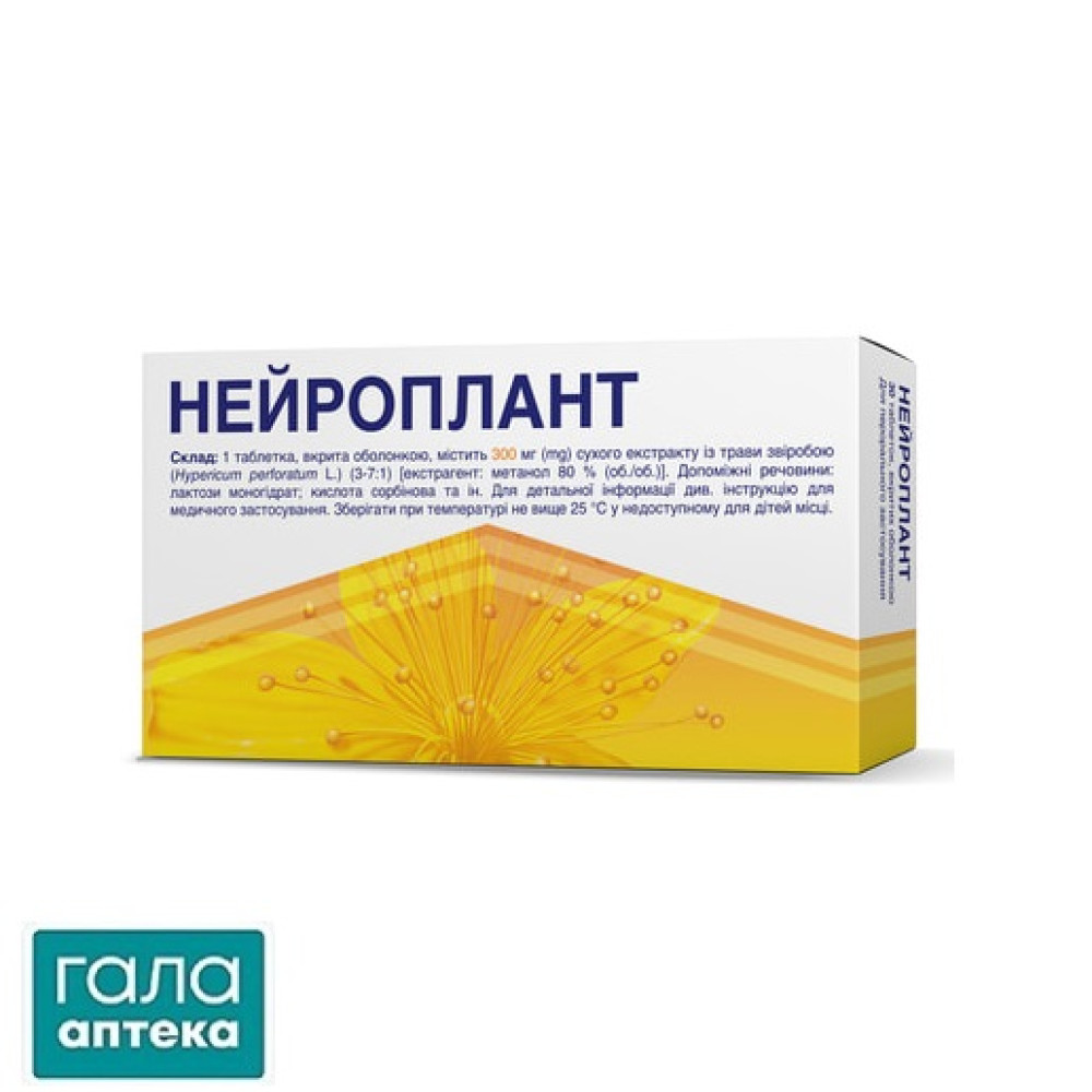 Нейроплант