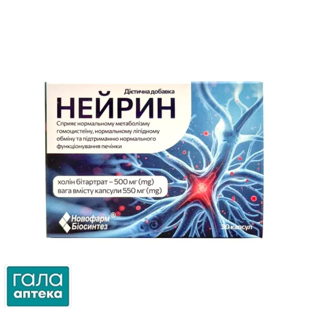 Нейрин