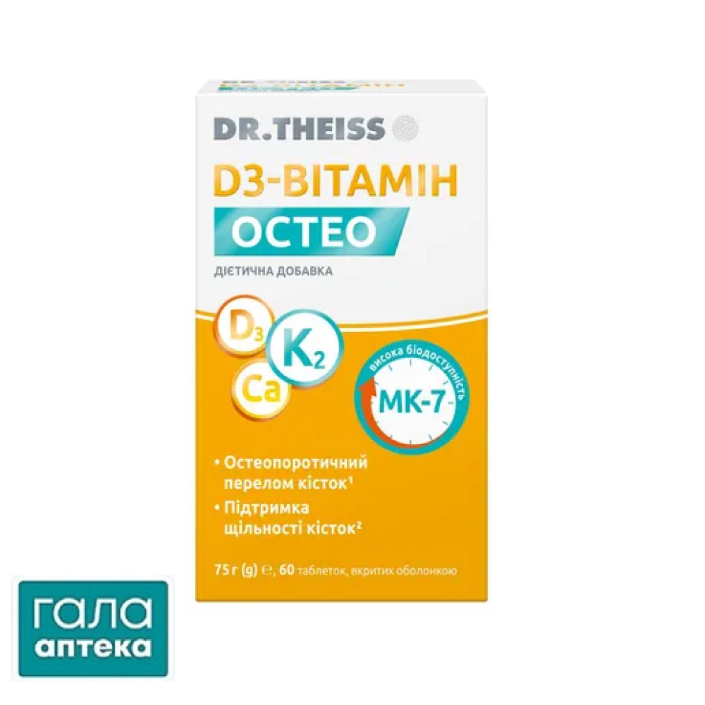 D3-Вітамін Остео Dr.Theiss таблетки №60