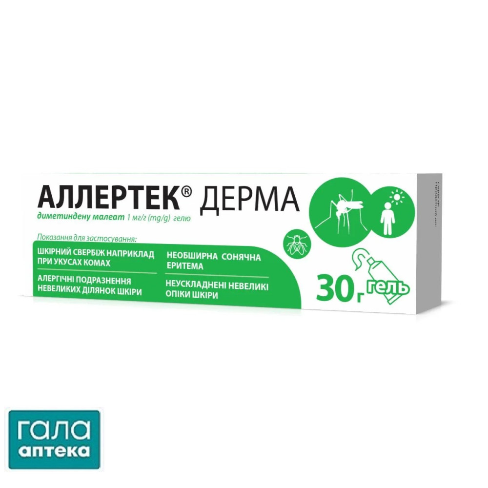 Аллертек Дерма