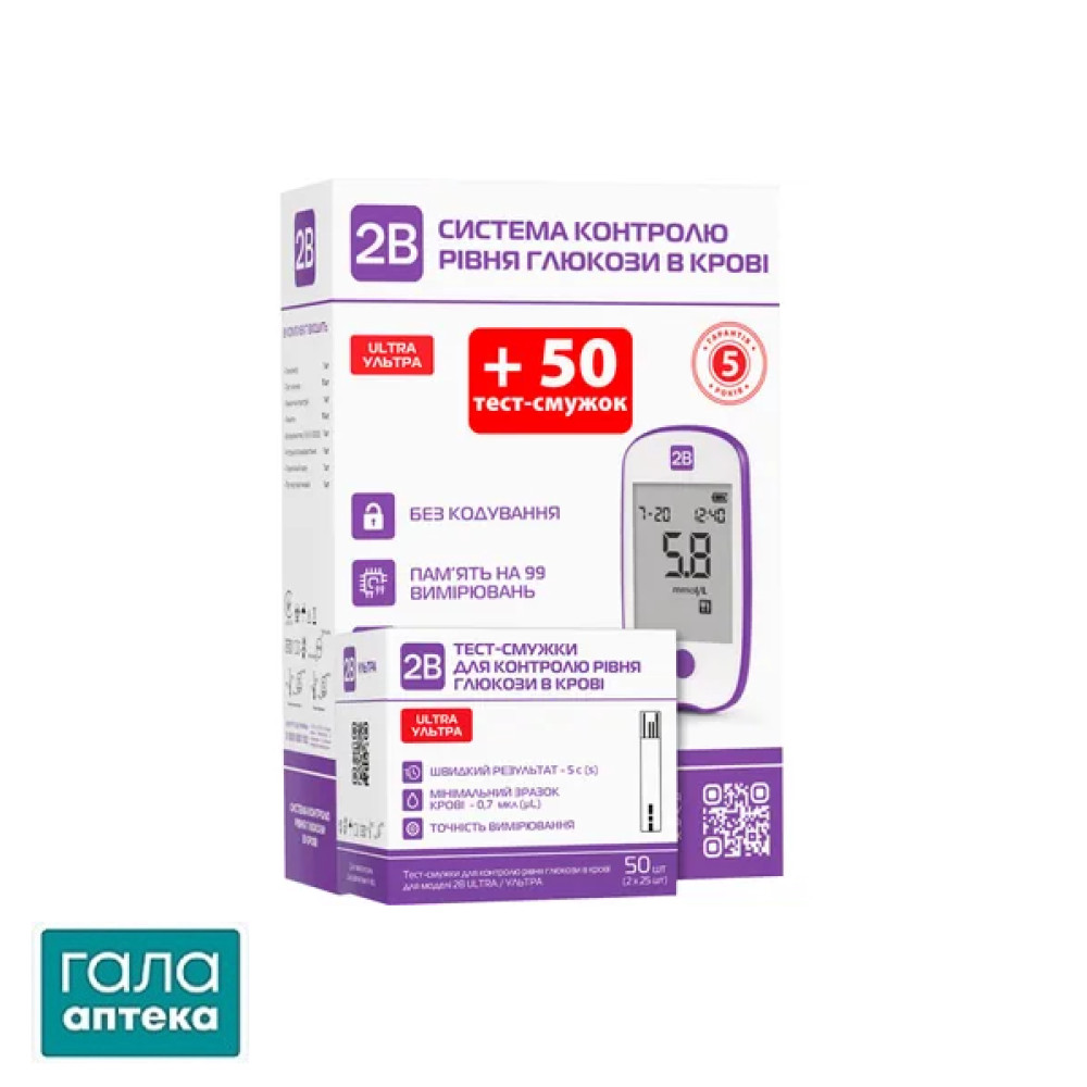 Глюкометр 2B Ultra + тест-полоски 2B Ultra 50 штук, акционный набор