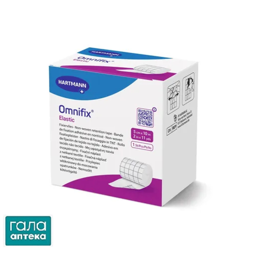 Пластир медичний Omnifix Elastic на еластичній нетканій основі 5 см х 10 м, 1 штука