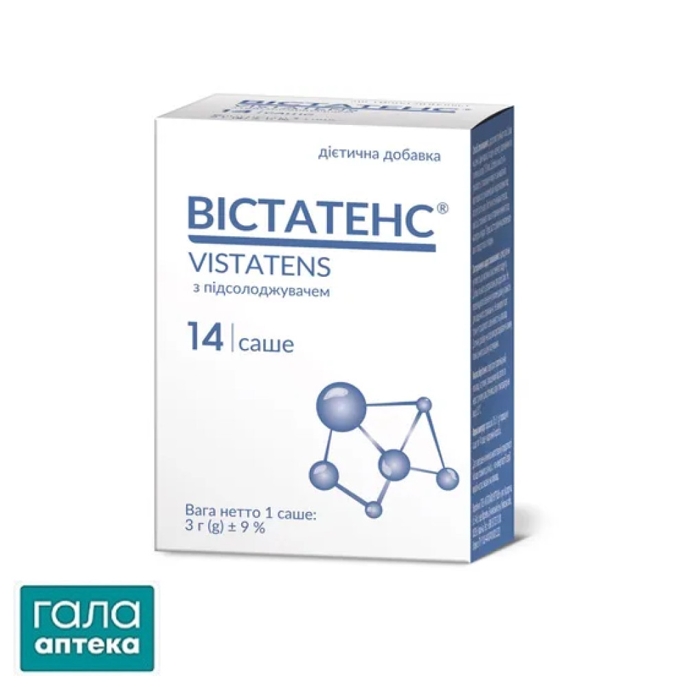 Вистатенс
