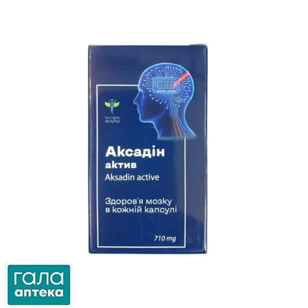 Аксадін актив