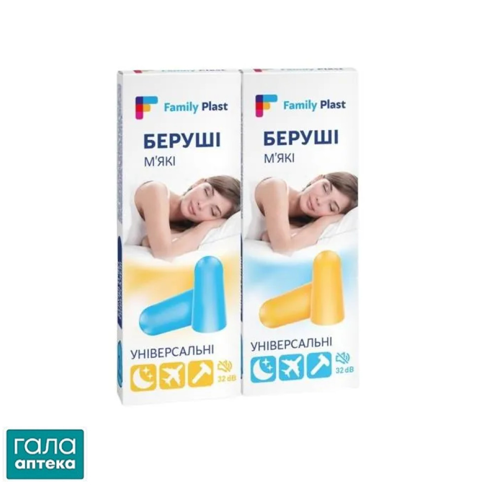 Беруші вкладки вушні FP Family Plast Універсальні до 32 дБ, 1 пара