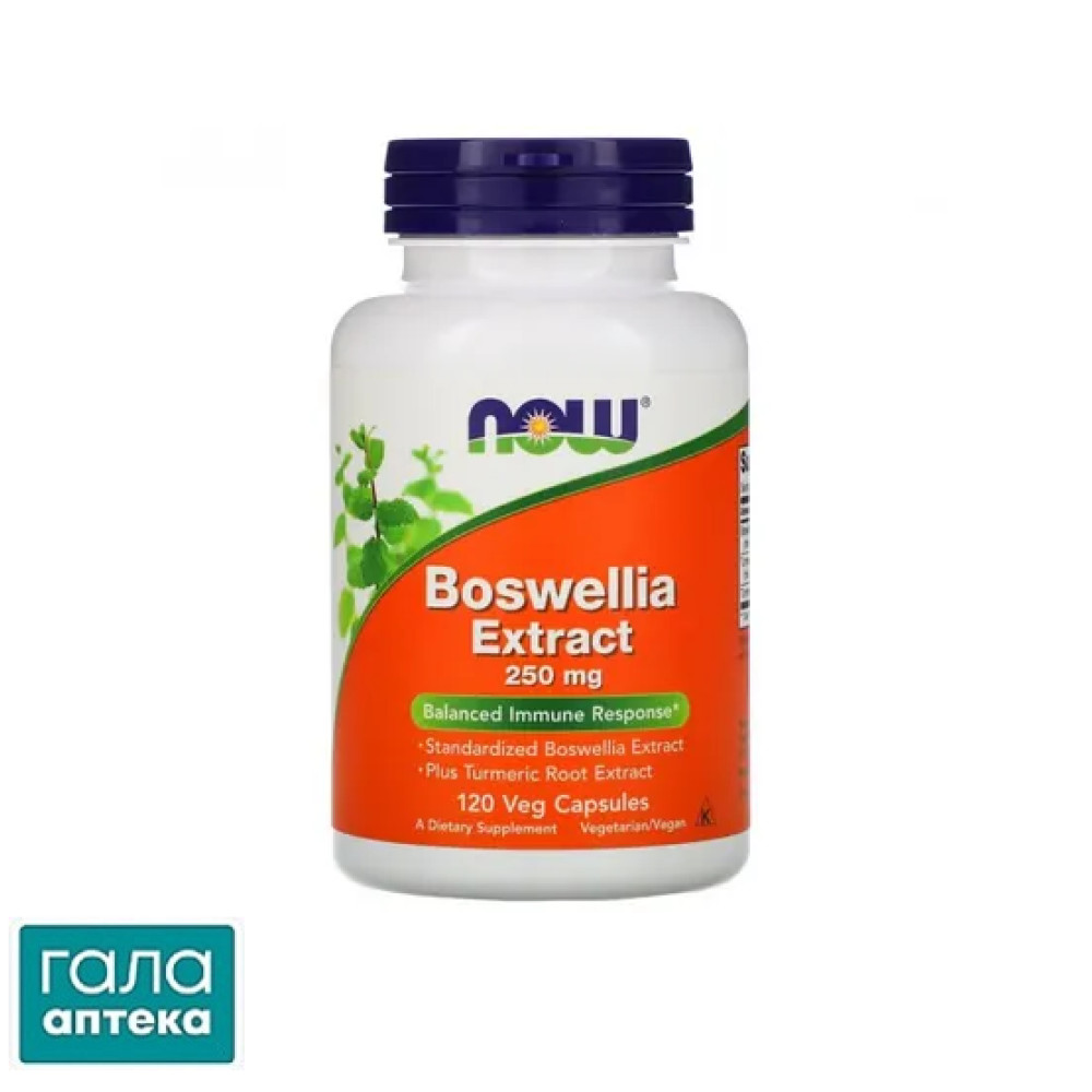 NOW Boswellin Extrakt Екстракт Босвелії 250 мг капсули №120