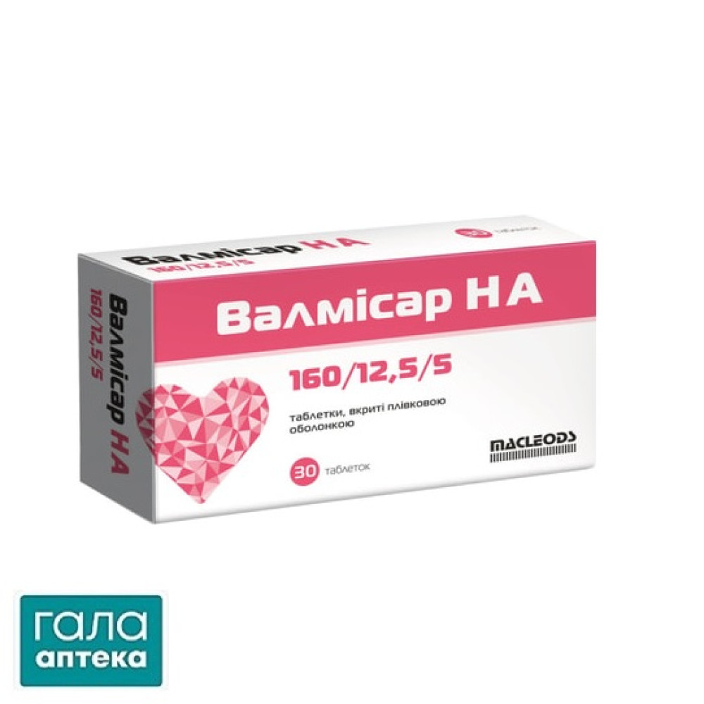 Валмісар HA
