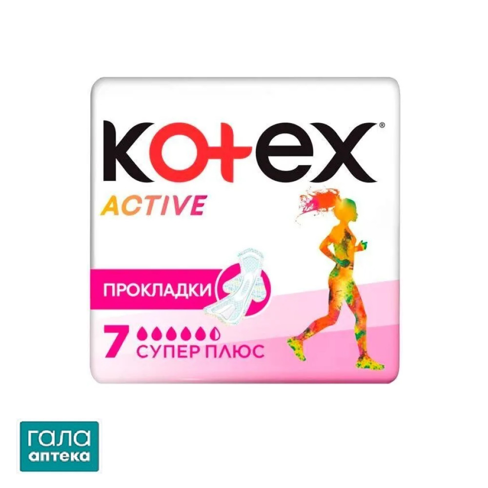 Прокладки гігієнічні Kotex Active супер плюс, 7 шт