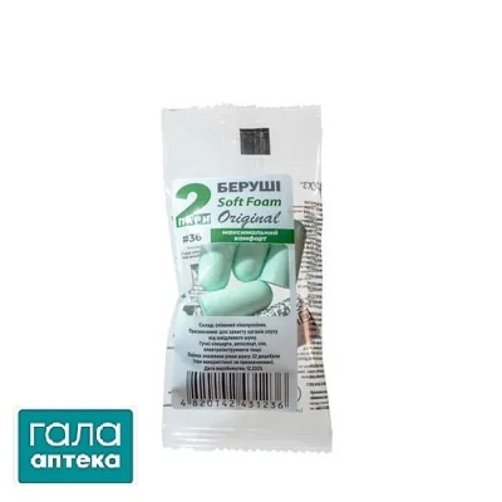 Беруші вкладки вушні MACK`S Safe Sound Original 36 захист від шуму, зелені, 2 пари
