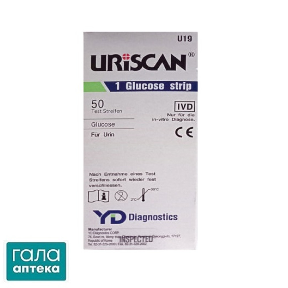 Тест-смужки Uriscan U19 Glukose strip для виявлення глюкози в сечі, 50 штук у флак.
