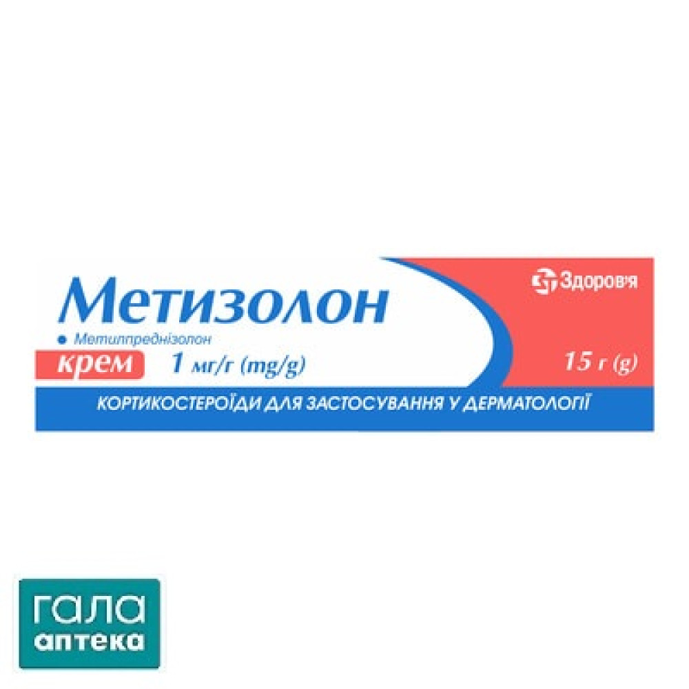 Метизолон
