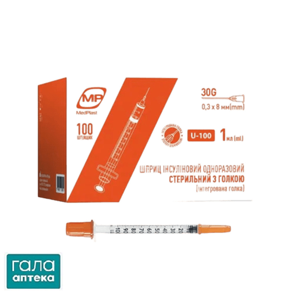 Шприц інсуліновий МР MedPlast, 1мл U-100 30G (0,3*13мм)