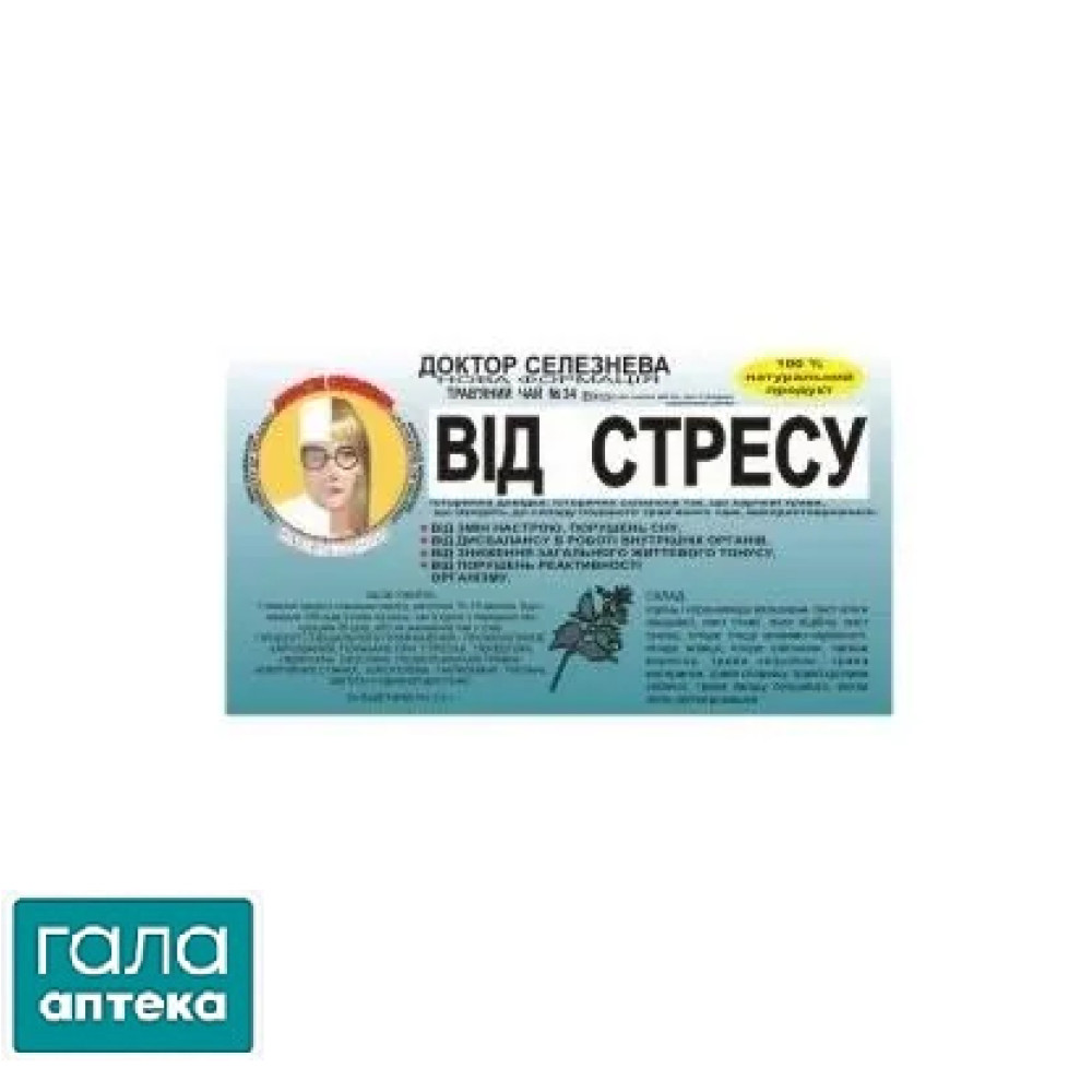 Фиточай Доктора Селезнева №34 от стресса по 1,5 г №20 в фил.-пак.