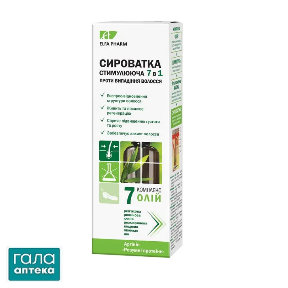 Сироватка 7 олій