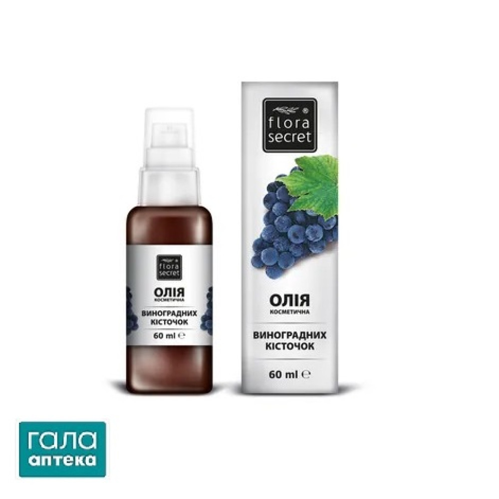 Олія косметична Flora Secret виноградних кісточок, 60 мл