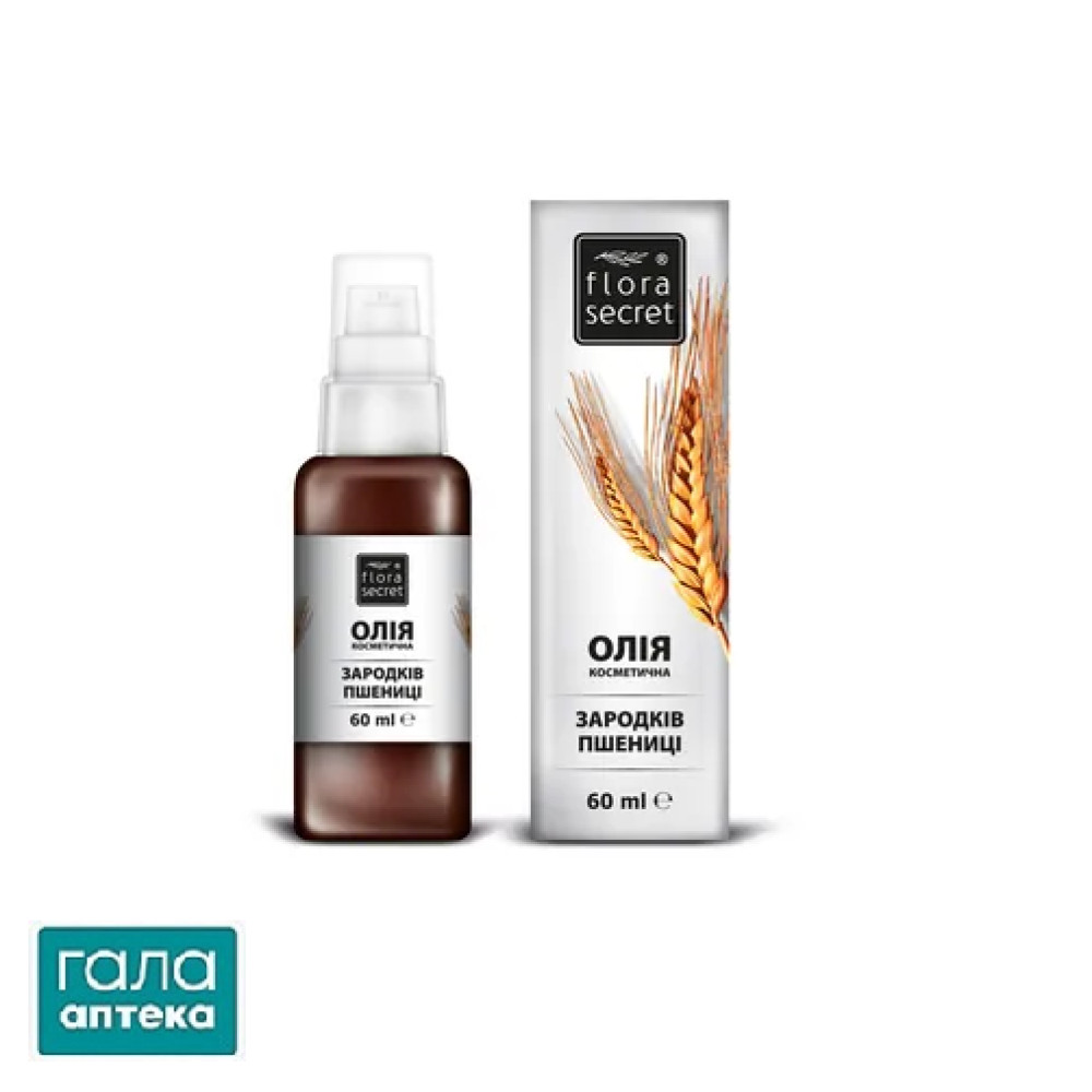 Олія косметична Flora Secret зародків пшениці, 60 мл