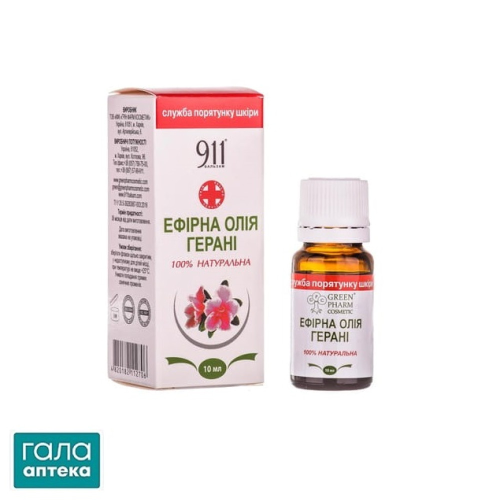 Олія ефірна Green Pharm Cosmetic герані, 10 мл