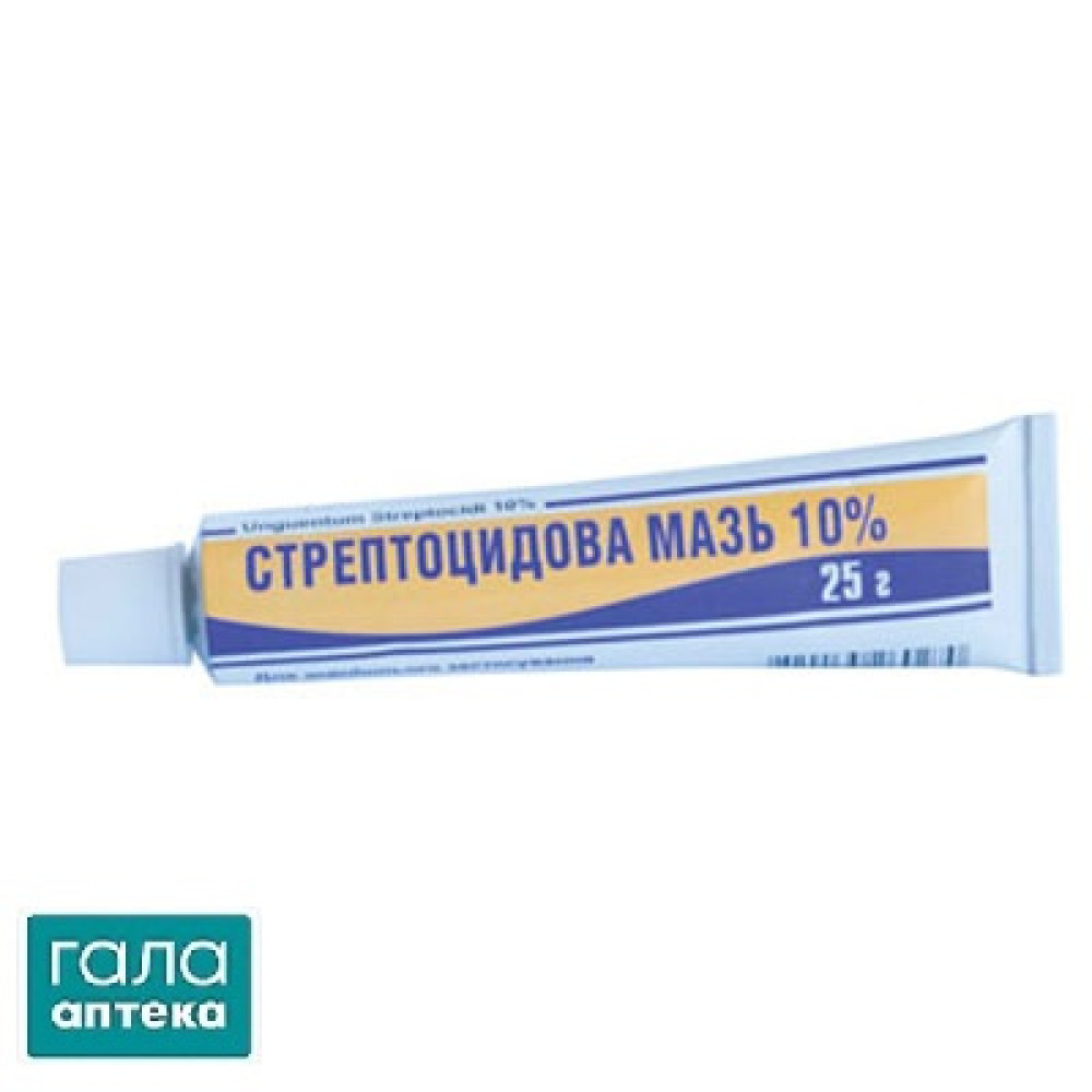 Стрептоцидовая мазь 10% туба 25г
