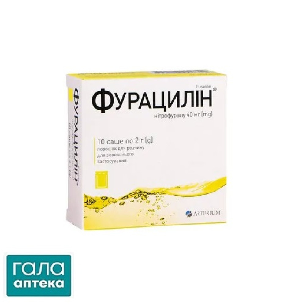 Фурацилін пор. д/приг. р-ну д/зовн. заст. 40 мг 2 г №10 у саше
