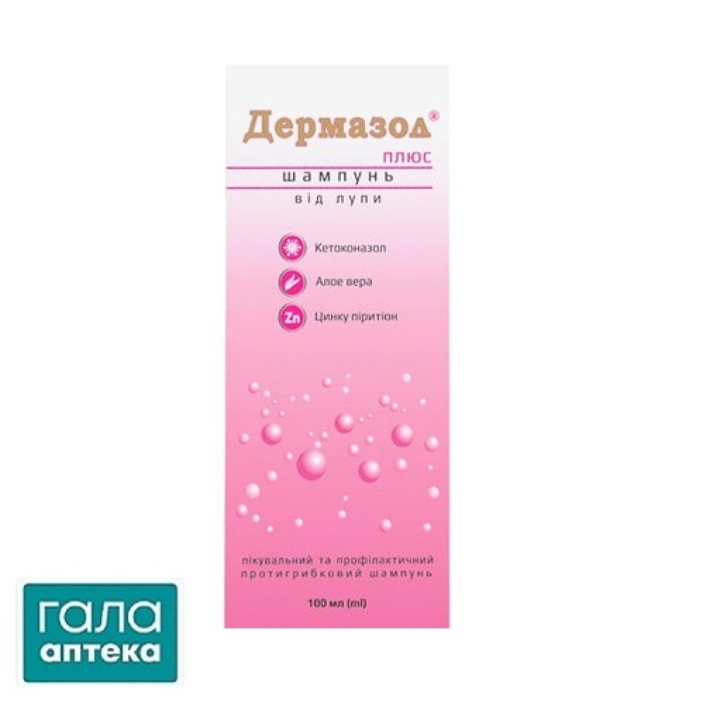 Дермазол плюс