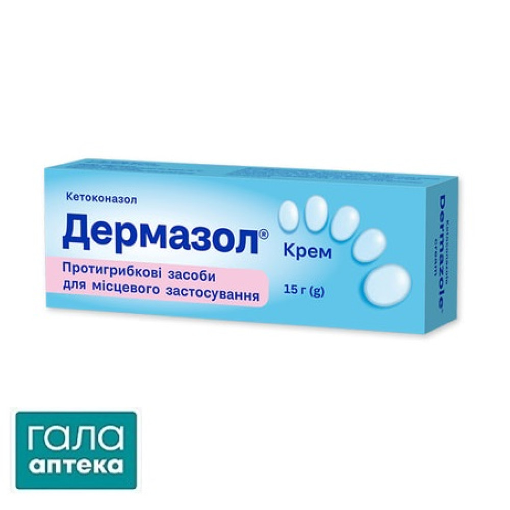 Дермазол крем 20 мг/г туба 15 г