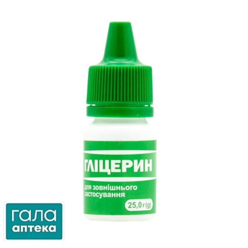 Гліцерин