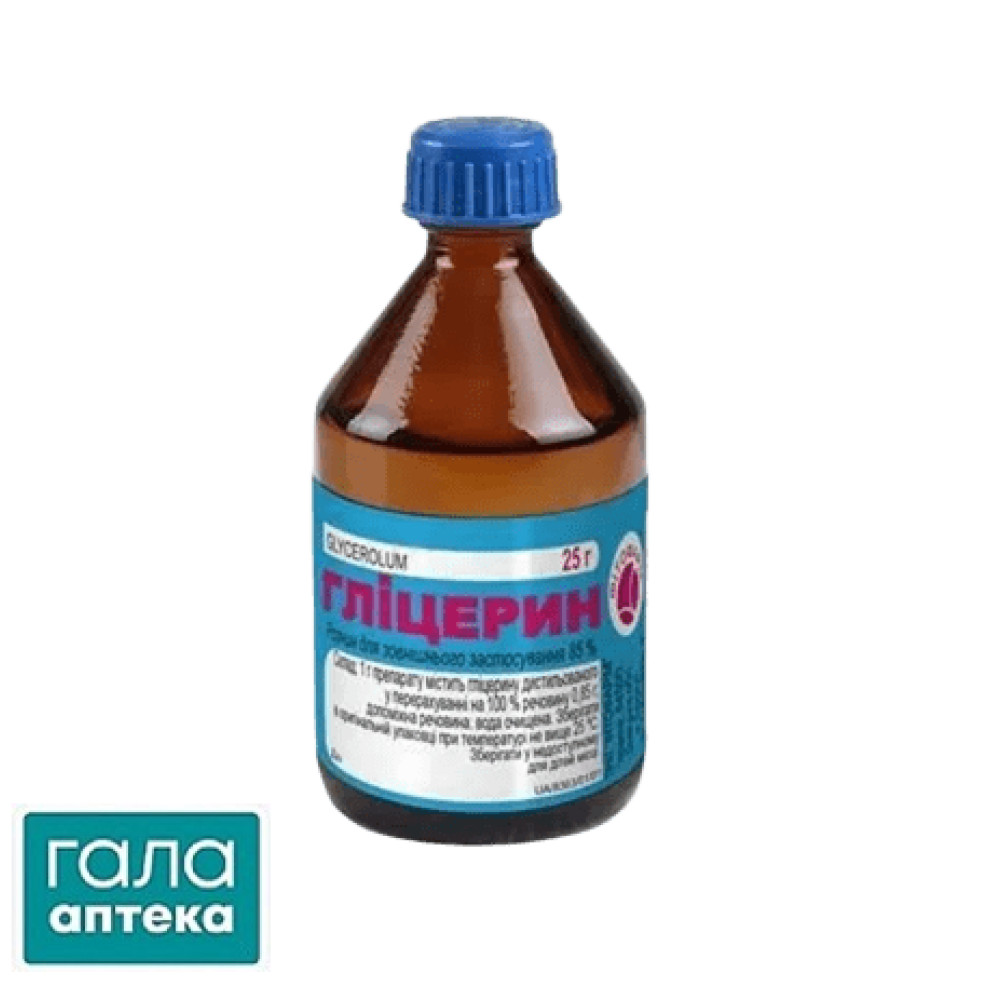 Гліцерин