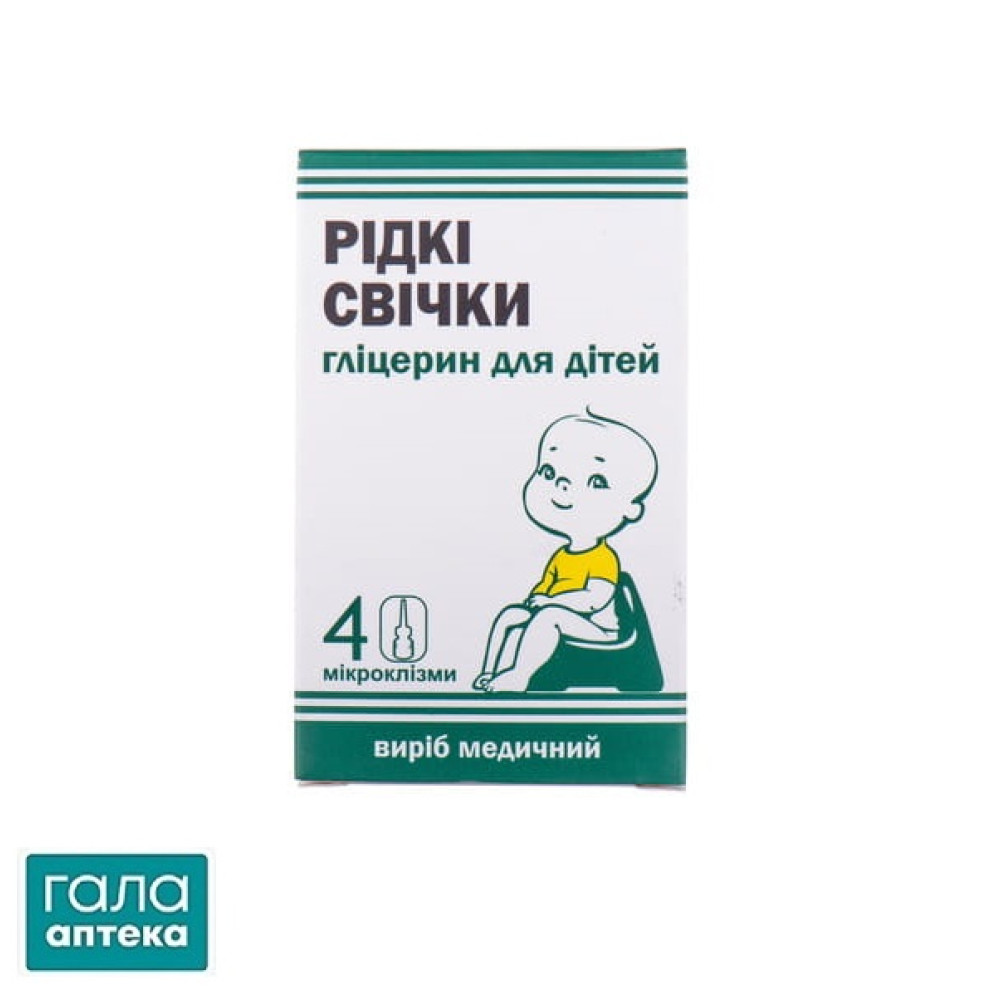 Гліцерин свічки рідкі проносні для дітей в флаконах по 6 мл 4 шт