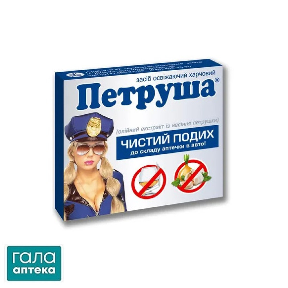 Петруша