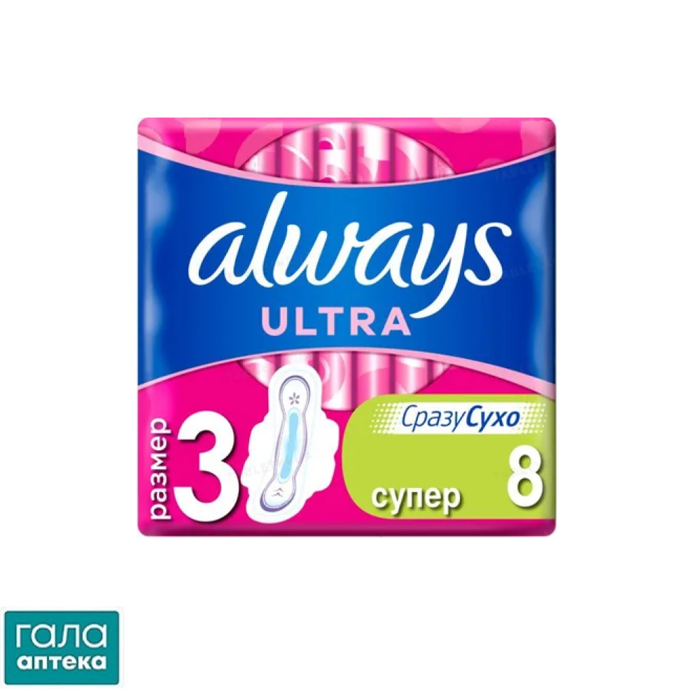 Прокладки гигиенические Always Ultra Super, 5 капель, 3 размер, 8 шт