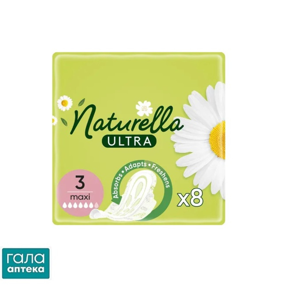 Прокладки гигиенические Naturella Ultra Maxi 6 капель, 8 шт