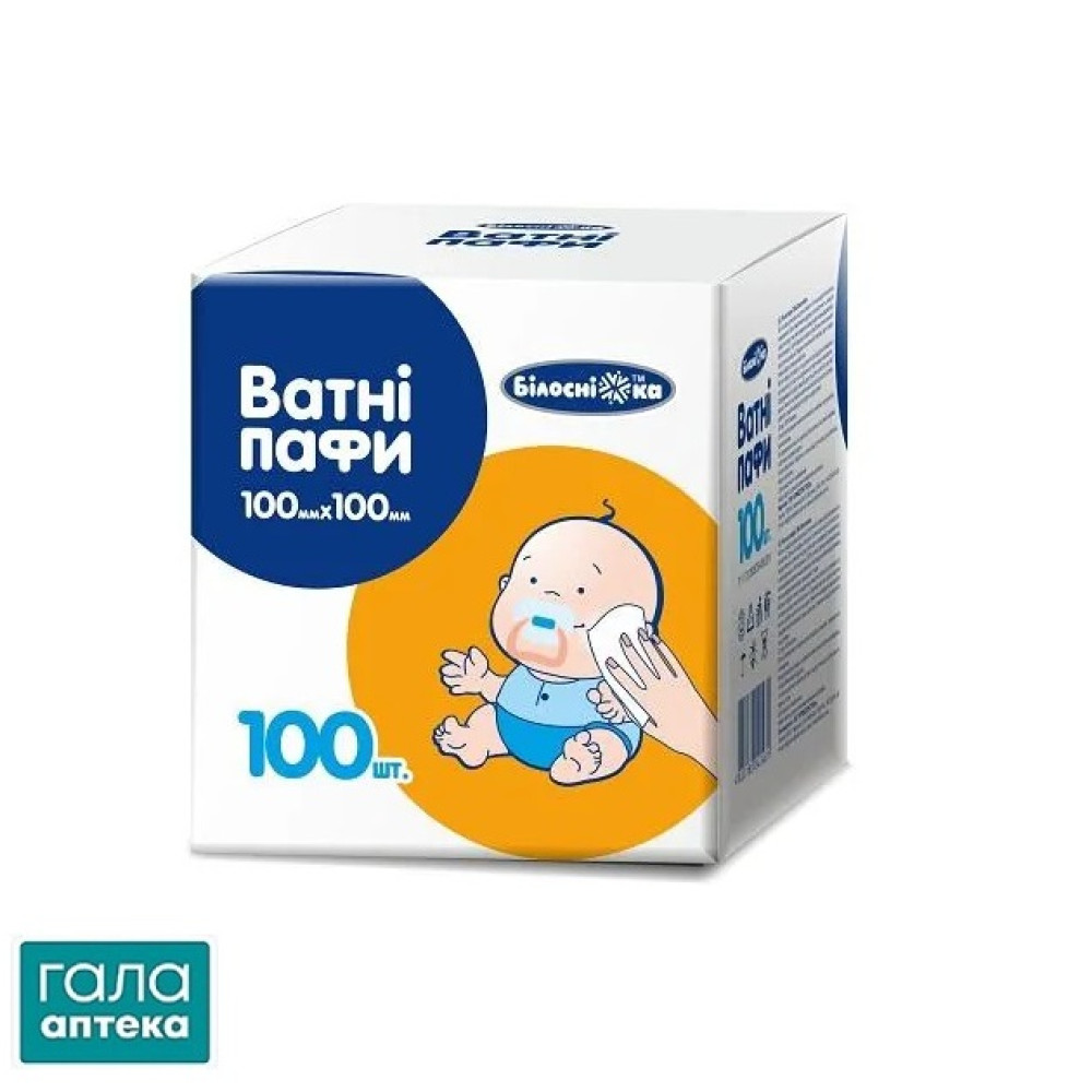 Пафи ватні Білосніжка, 100 штук