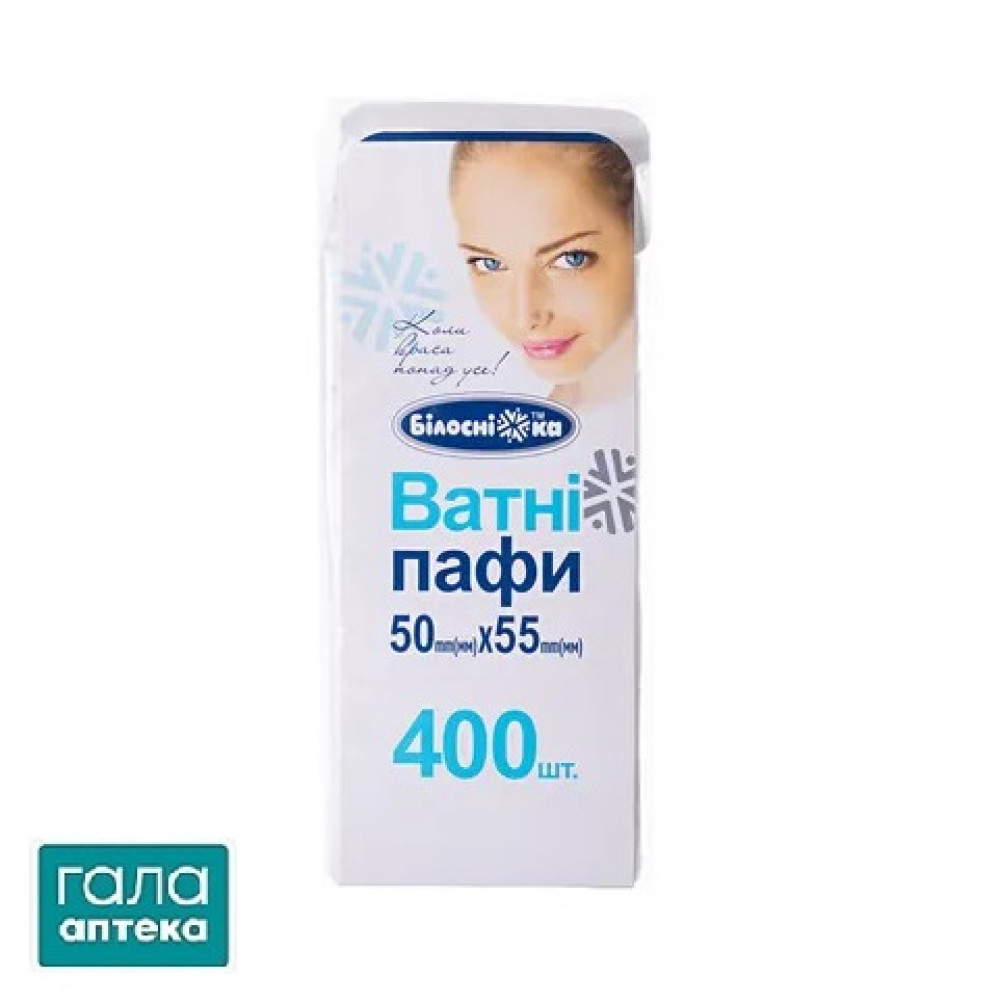 Пафи ватні Білосніжка, 400 штук