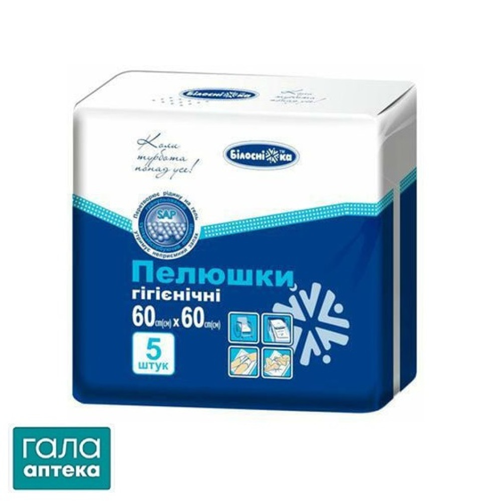 Пеленки Белоснежка одноразовые гигиенические универсальные 60 см x 60 см, 5 шт