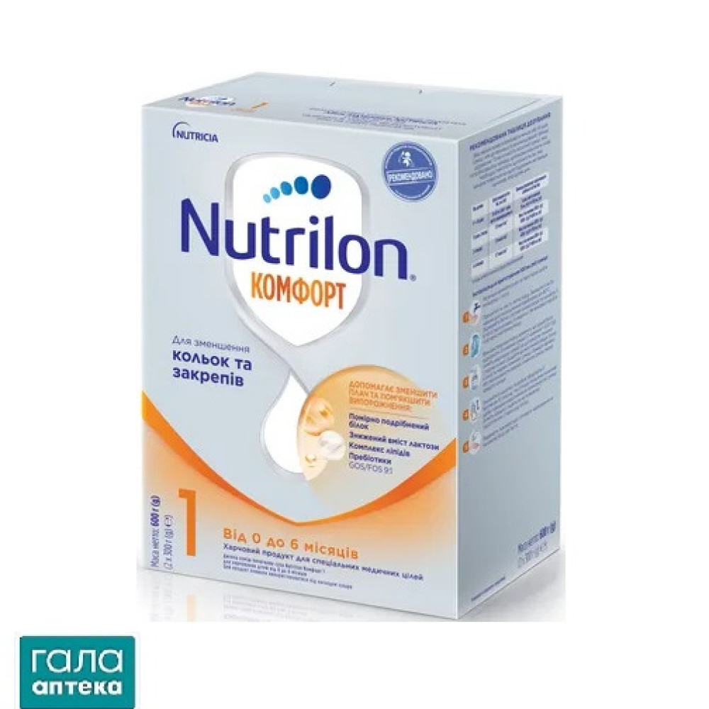 Суміш суха молочна Nutrilon Комфорт 1 для харчування дітей від 0 до 6 місяців, 600 г