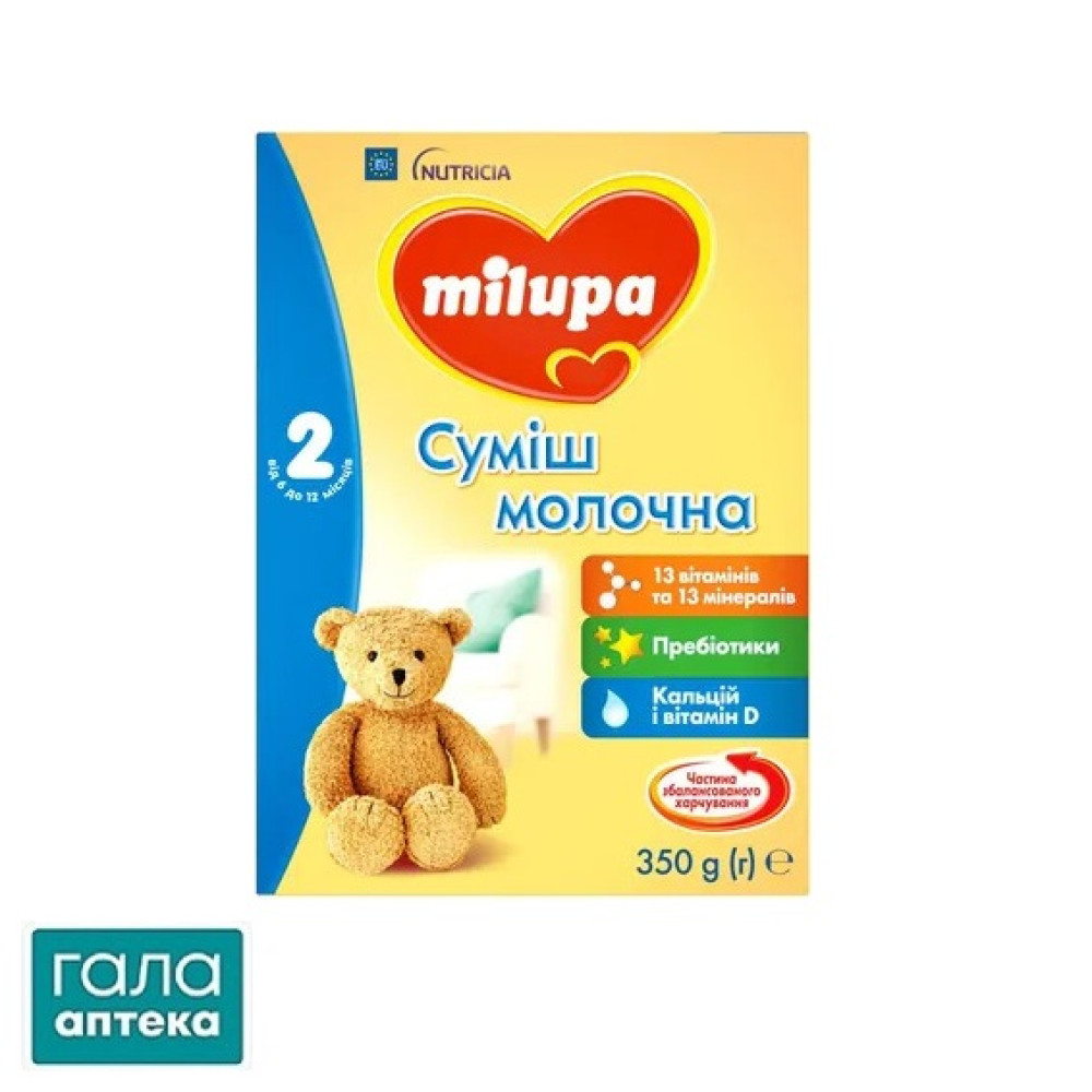 Суміш суха молочна Milupa 2 для дітей від 6 до 12 місяців, 350 г