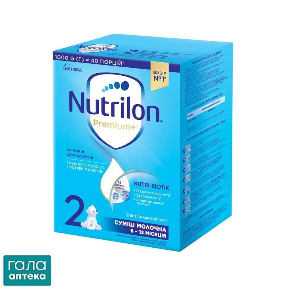 Суміш суха молочна Nutrilon Premium+ 2 для дітей від 6 до 12 місяців, 1000 г