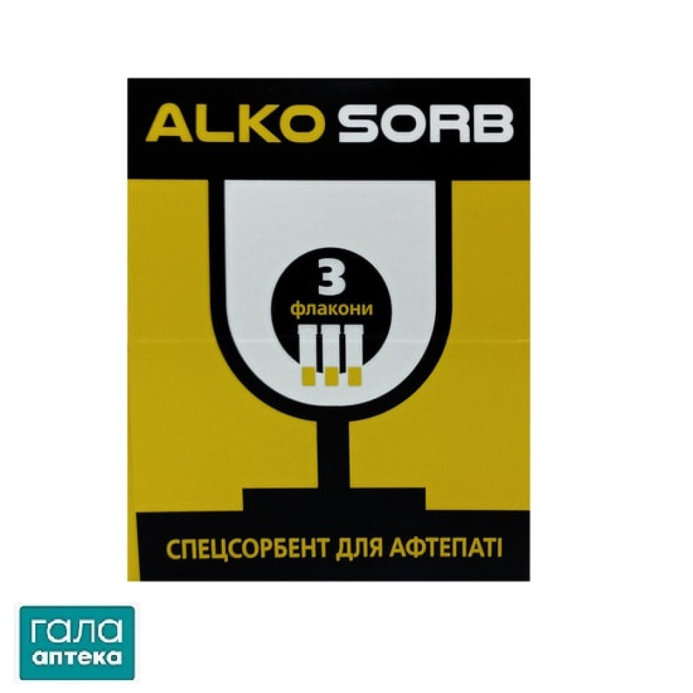Алко-сорб