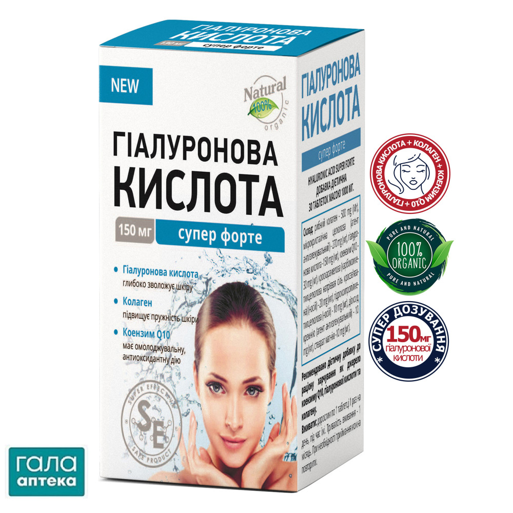 Гиалуроновая кислота Супер Форте таблетки №30