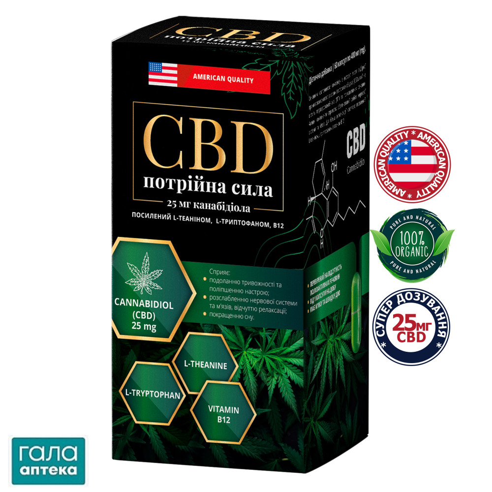 CBD Потрійна сила