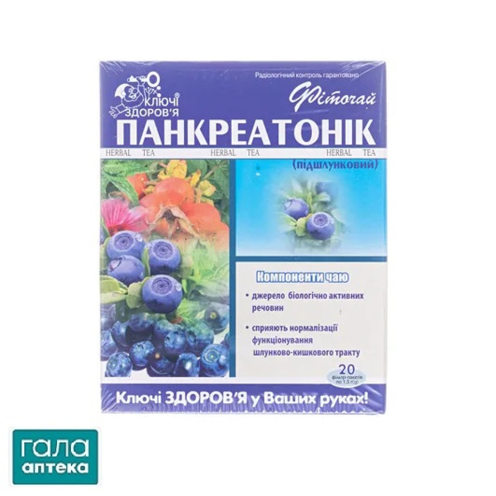 Фіточай Ключі Здоров'я Панкреатонік (підшлунковий) по 1.5 г №20 у філ.-пак.