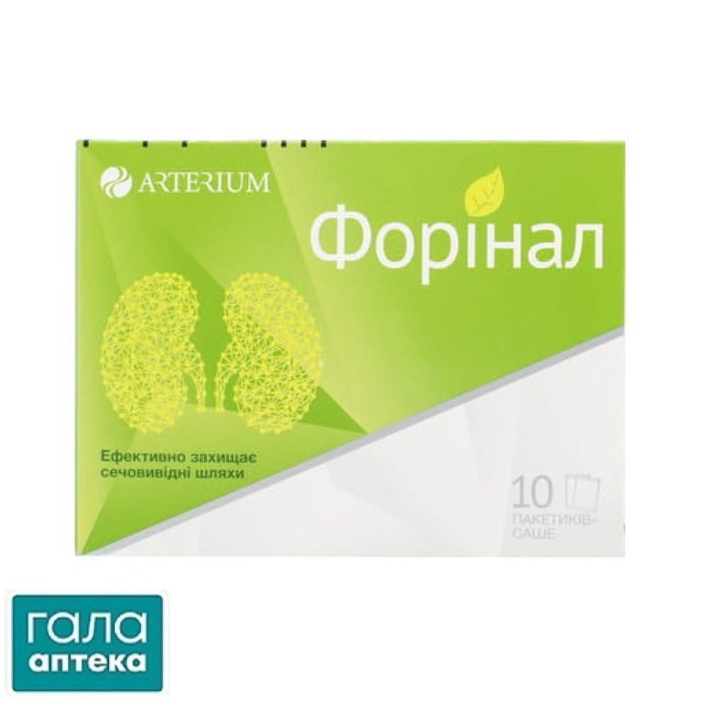 Форінал