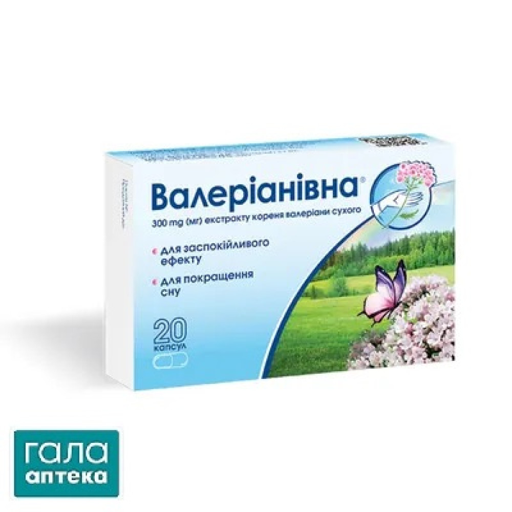 Валеріанівна